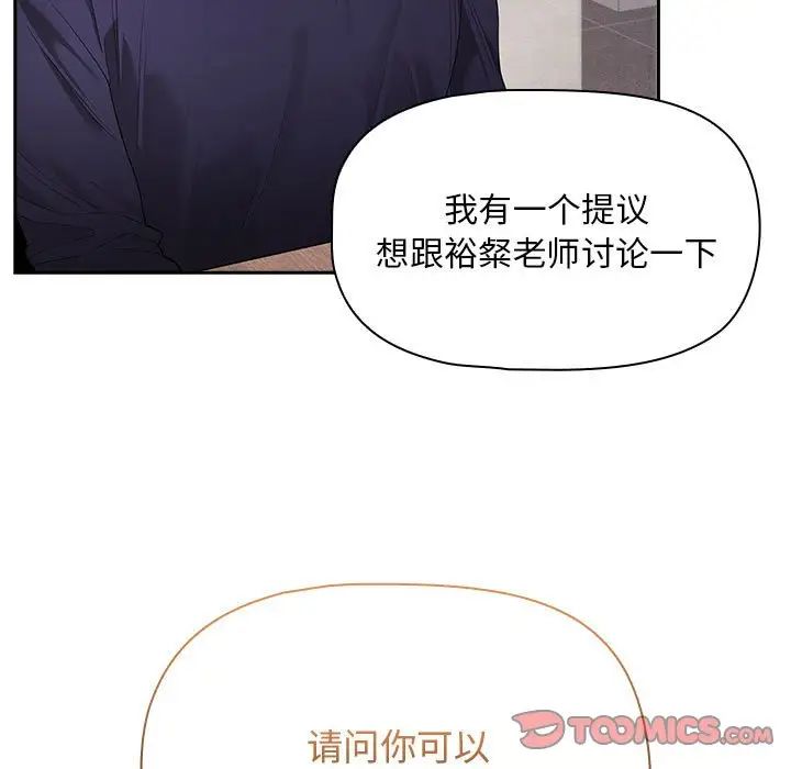 疫情期间的家教生活第99话
