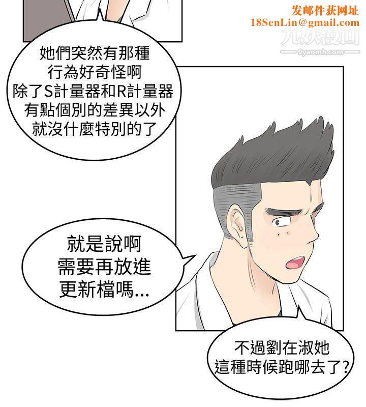 TouchTouch第28话