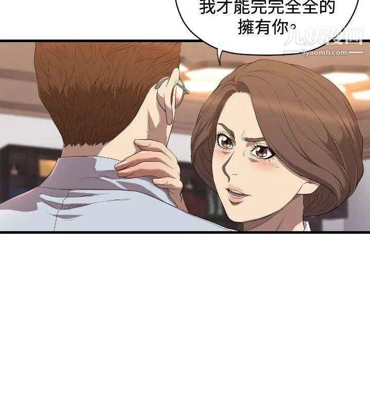 索多玛俱乐部第19话