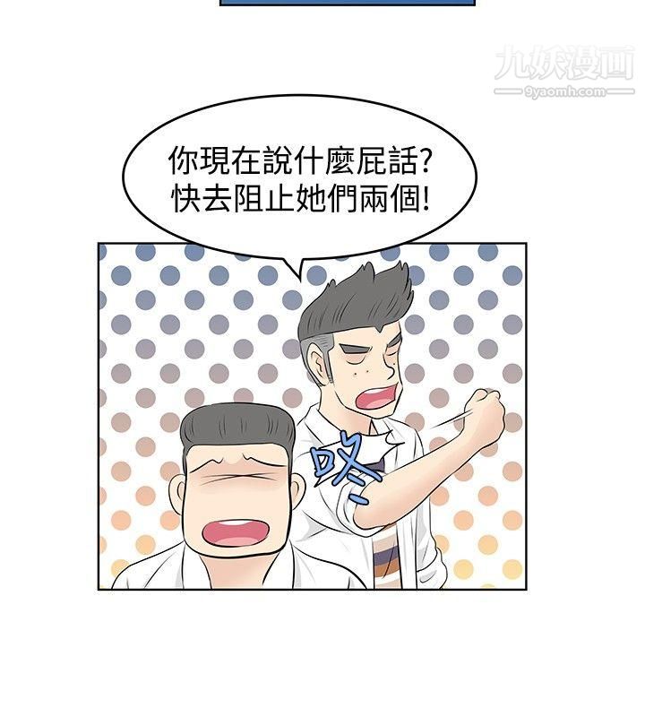 TouchTouch第28话