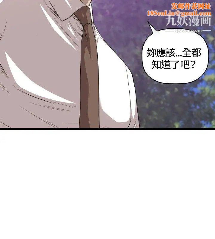 索多玛俱乐部第19话