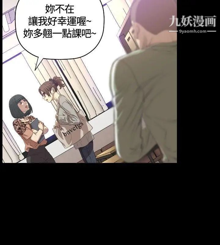 索多玛俱乐部第19话