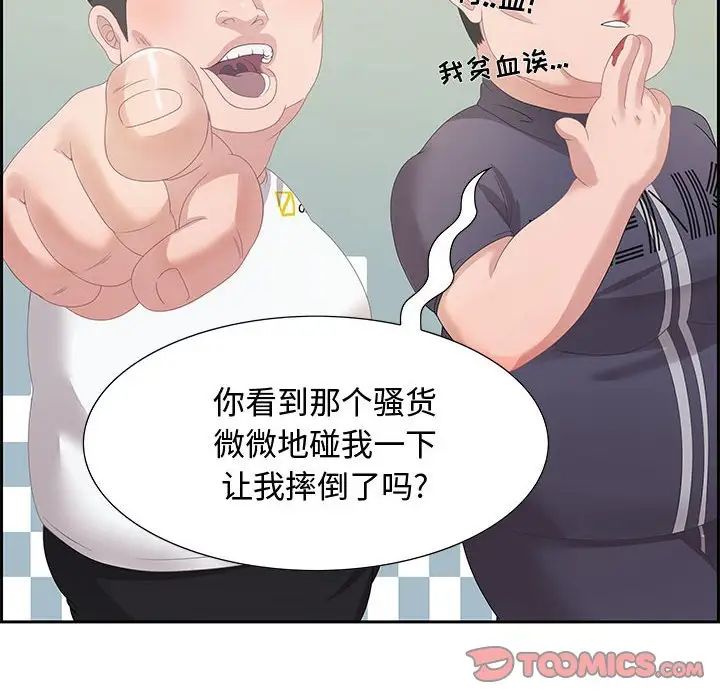 零距离聊天室第5话