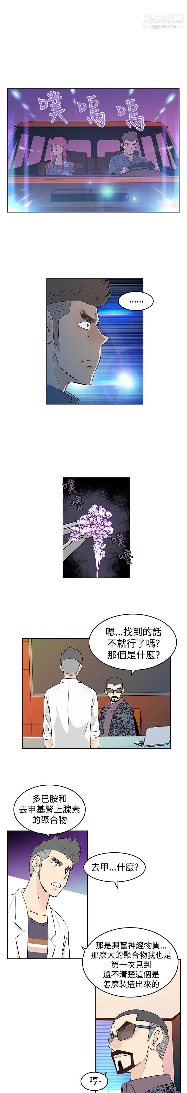 TouchTouch第29话