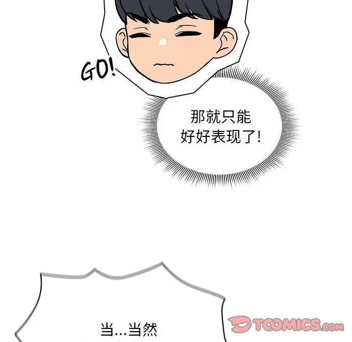 疫情期间的家教生活第100话