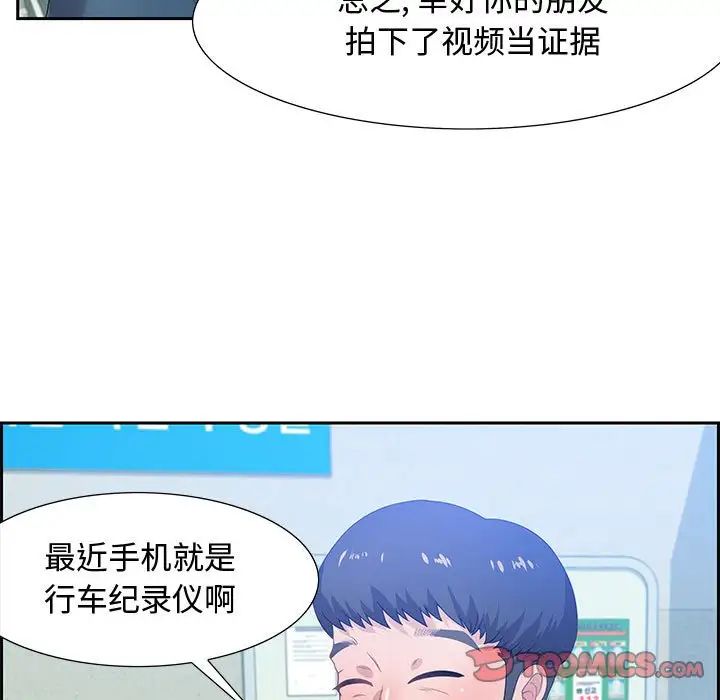 零距离聊天室第5话