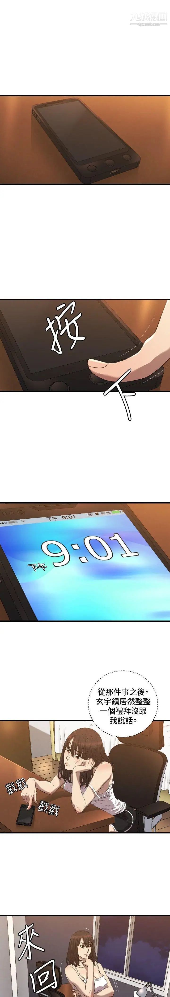 索多玛俱乐部第20话