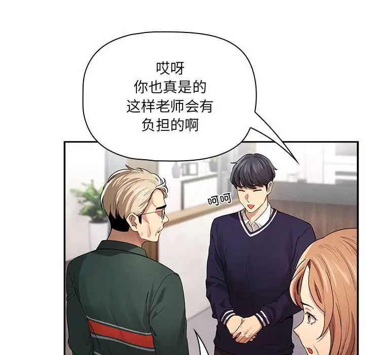 疫情期间的家教生活第100话