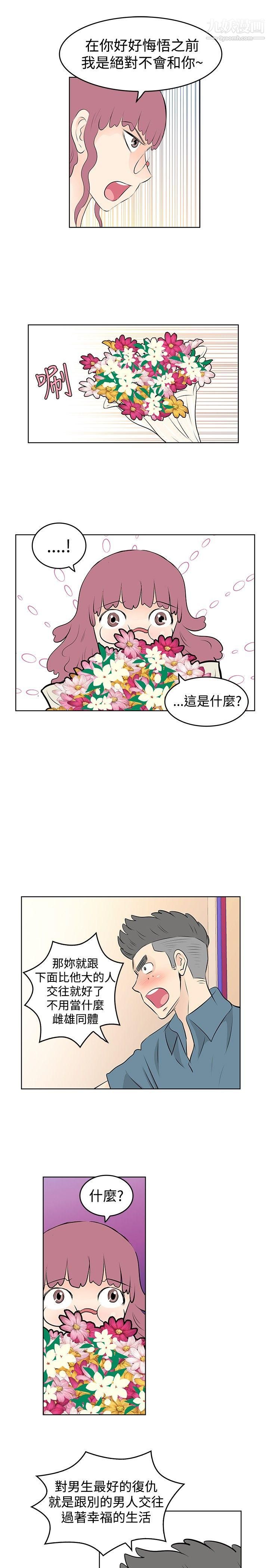 TouchTouch第29话