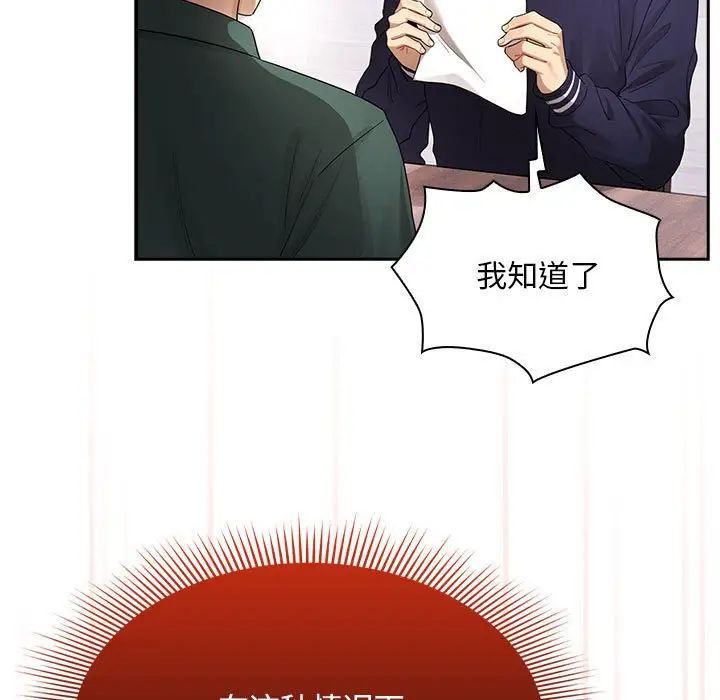 疫情期间的家教生活第100话