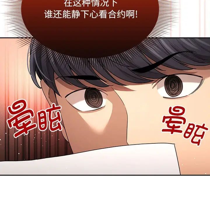 疫情期间的家教生活第100话