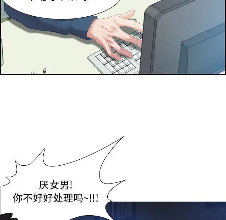 零距离聊天室第5话