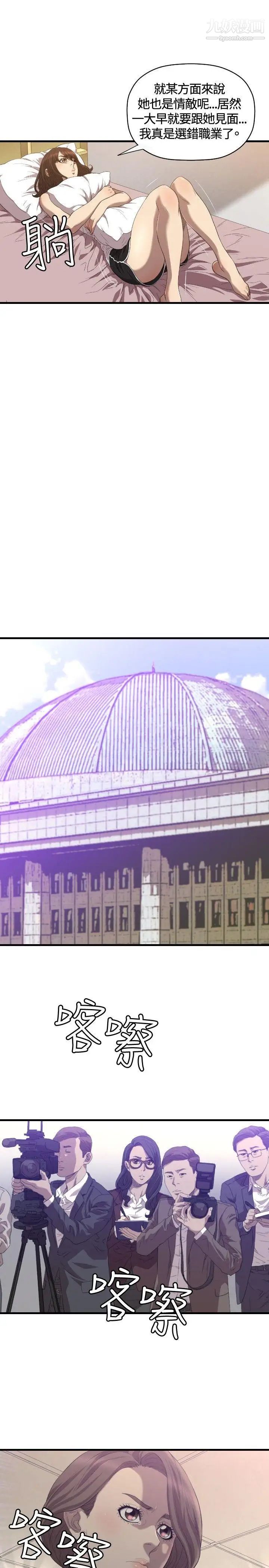 索多玛俱乐部第20话