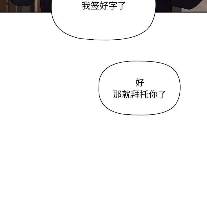 疫情期间的家教生活第100话