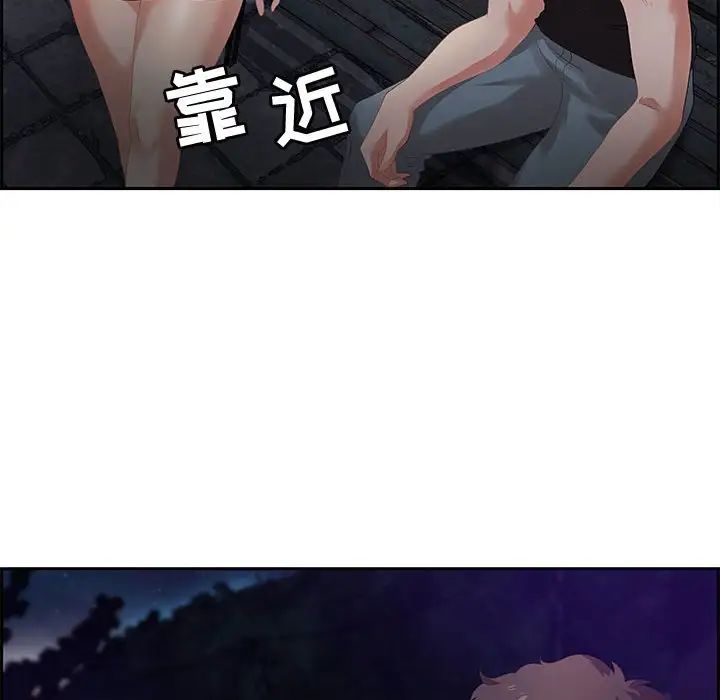 零距离聊天室第5话