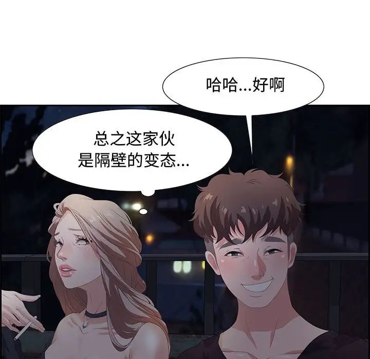 零距离聊天室第5话