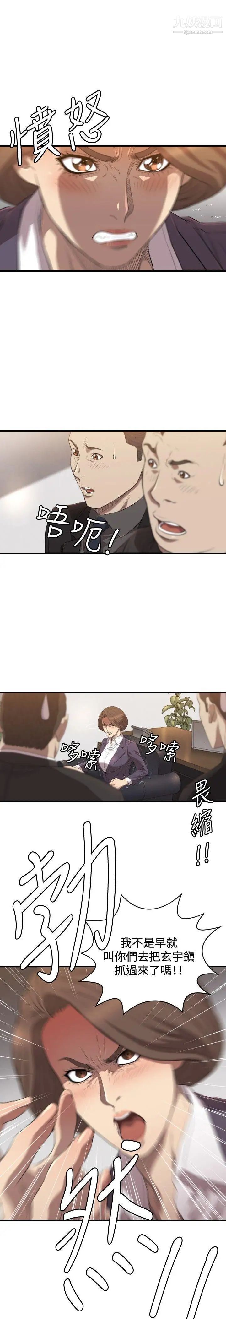 索多玛俱乐部第20话