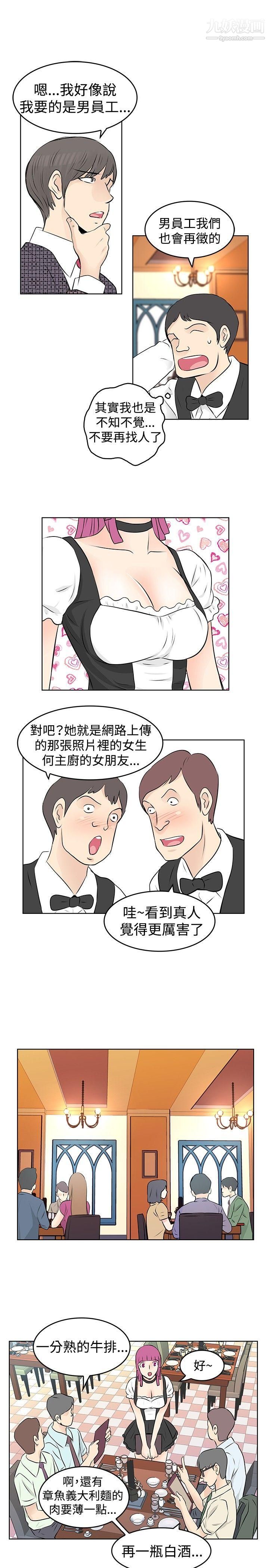 TouchTouch第31话