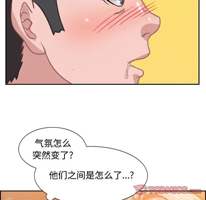 零距离聊天室第5话