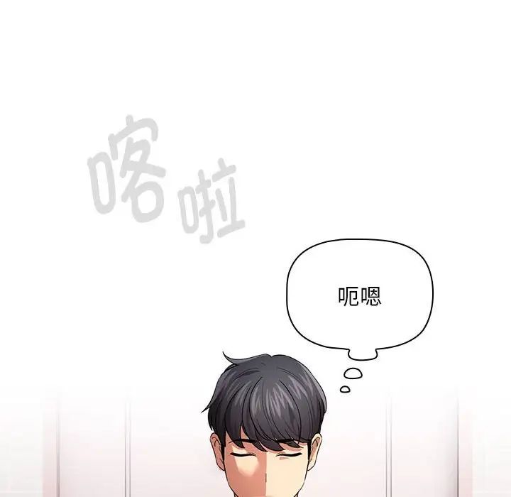 疫情期间的家教生活第100话