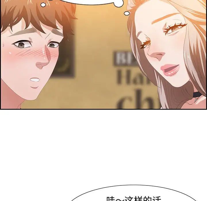 零距离聊天室第5话