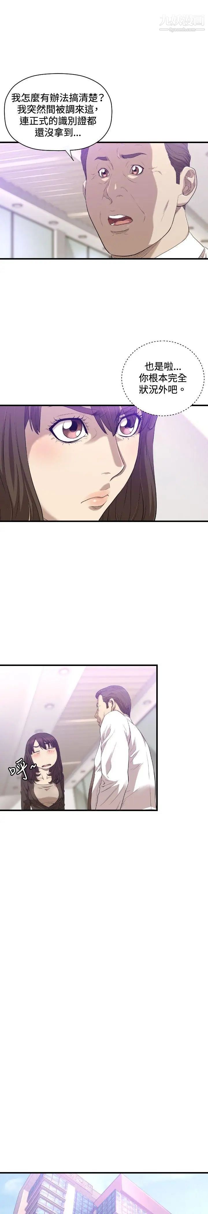 索多玛俱乐部第21话