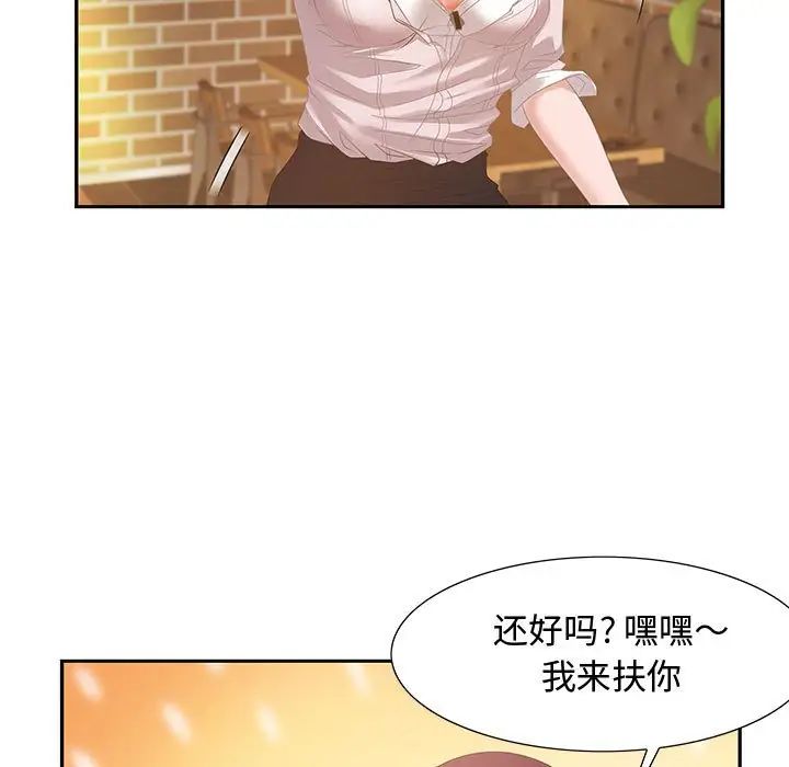 零距离聊天室第5话