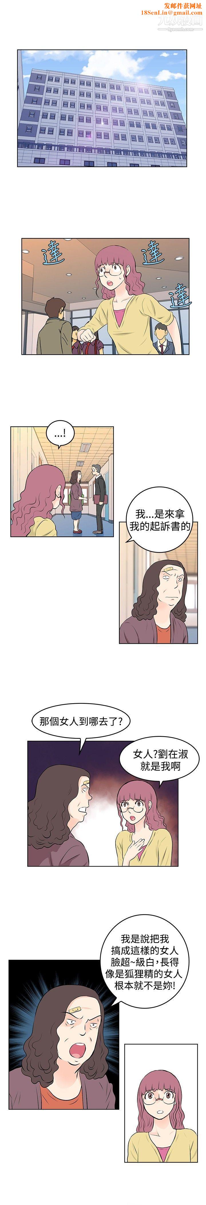 TouchTouch第32话