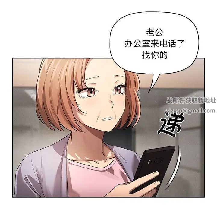 疫情期间的家教生活第100话