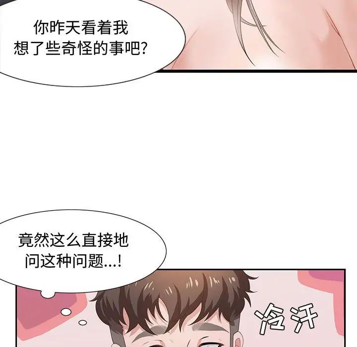 零距离聊天室第5话