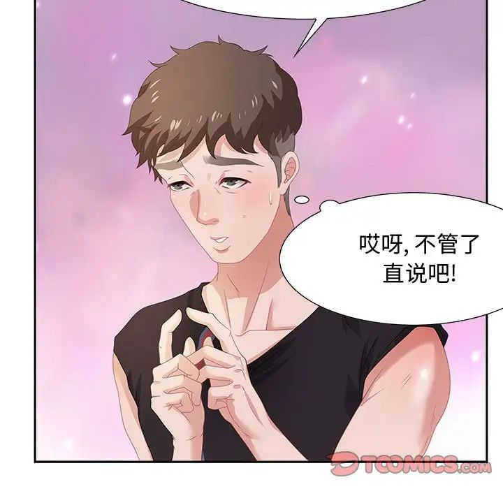 零距离聊天室第5话