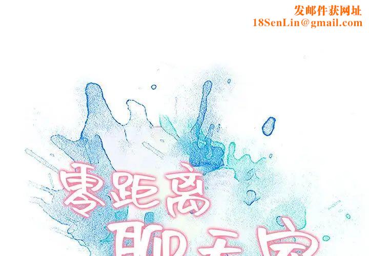 零距离聊天室第6话