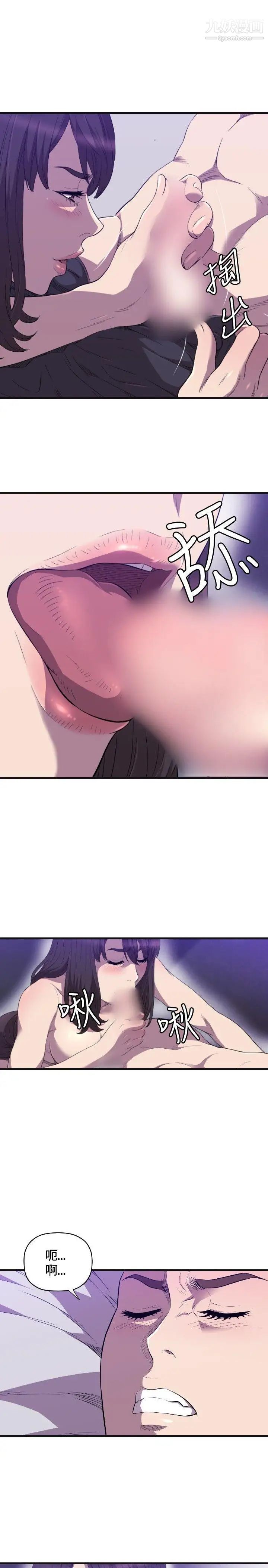 索多玛俱乐部第22话