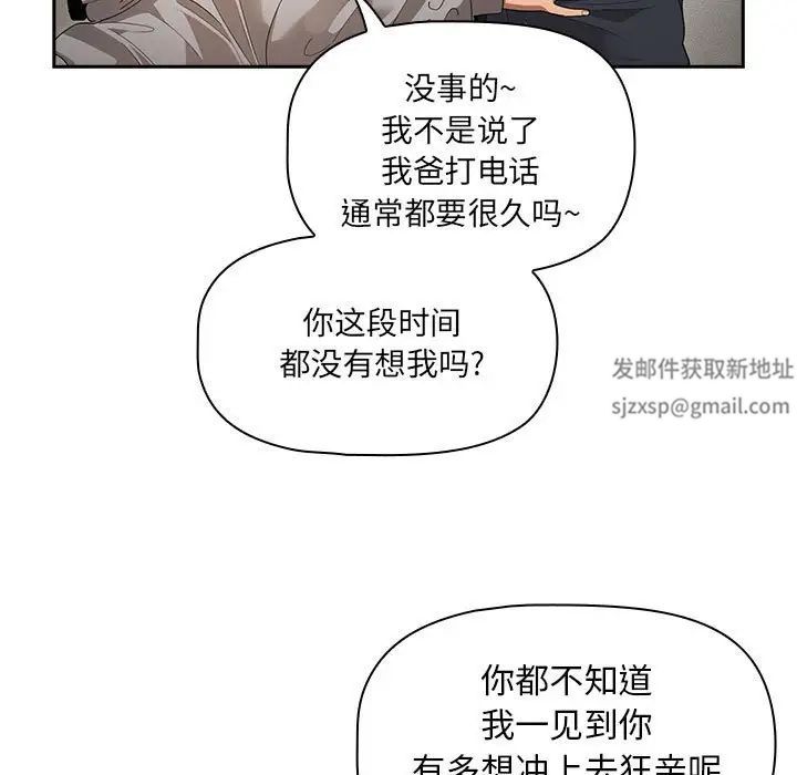 疫情期间的家教生活第100话