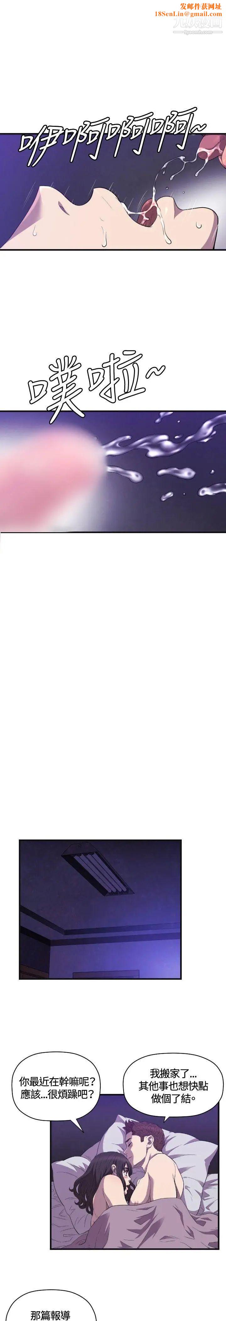 索多玛俱乐部第22话