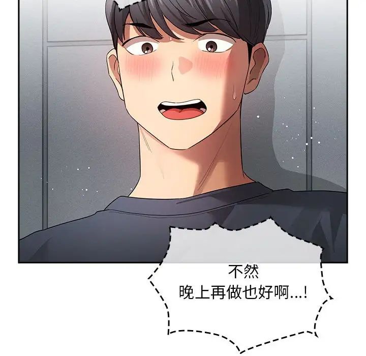 疫情期间的家教生活第100话