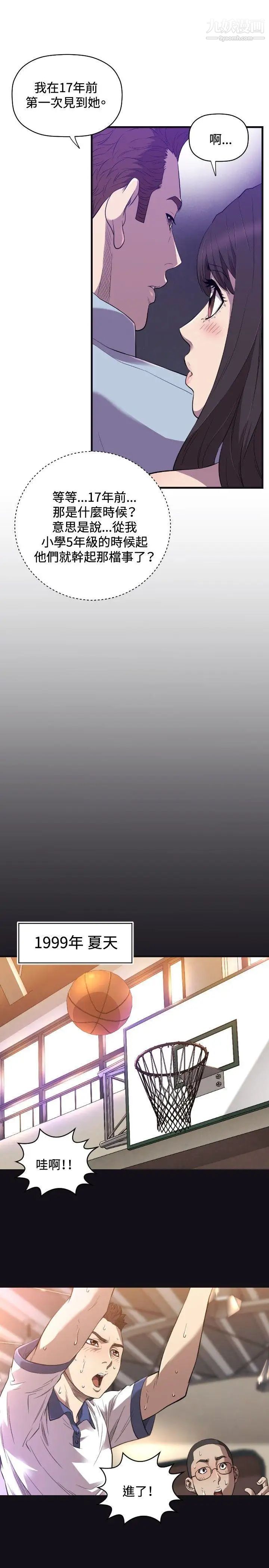 索多玛俱乐部第22话