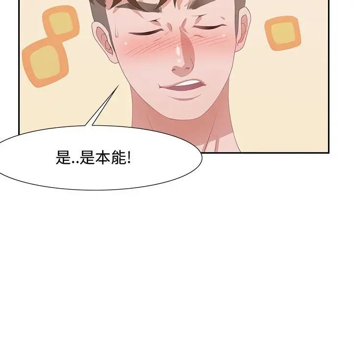 零距离聊天室第6话