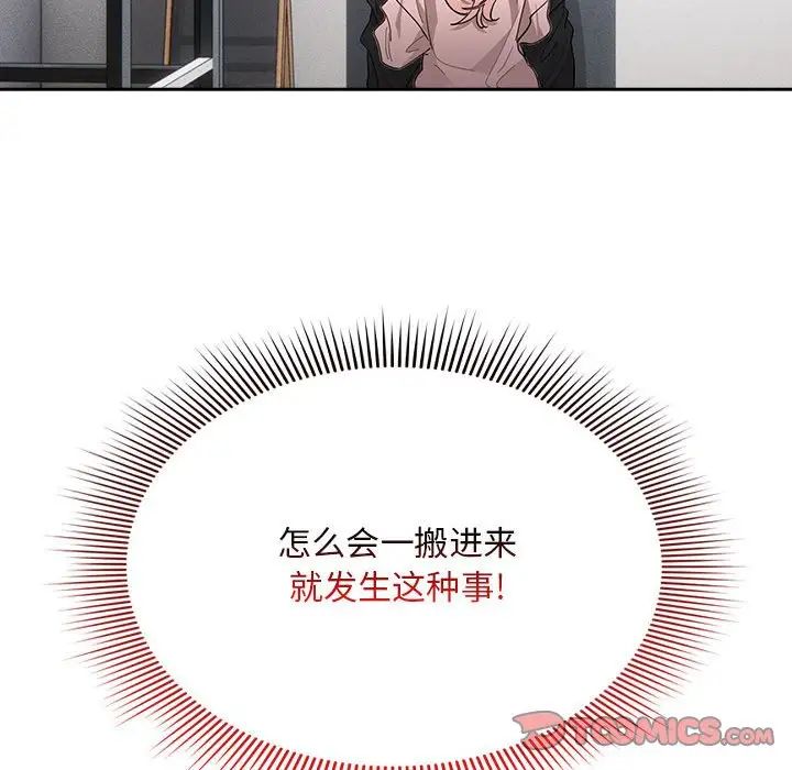 疫情期间的家教生活第100话