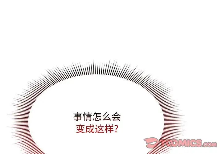 疫情期间的家教生活第101话