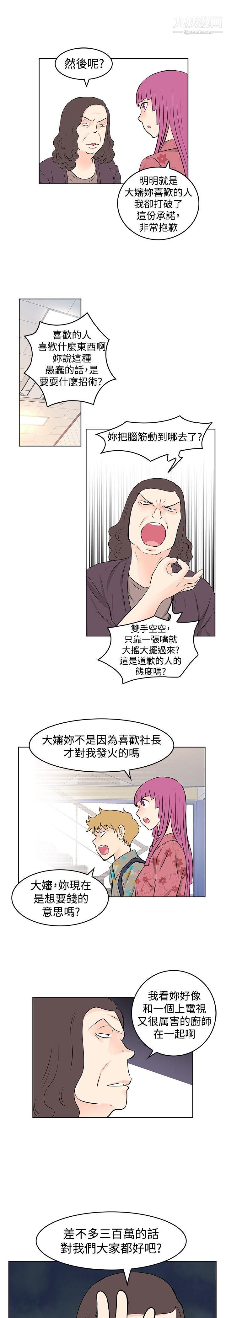 TouchTouch第34话