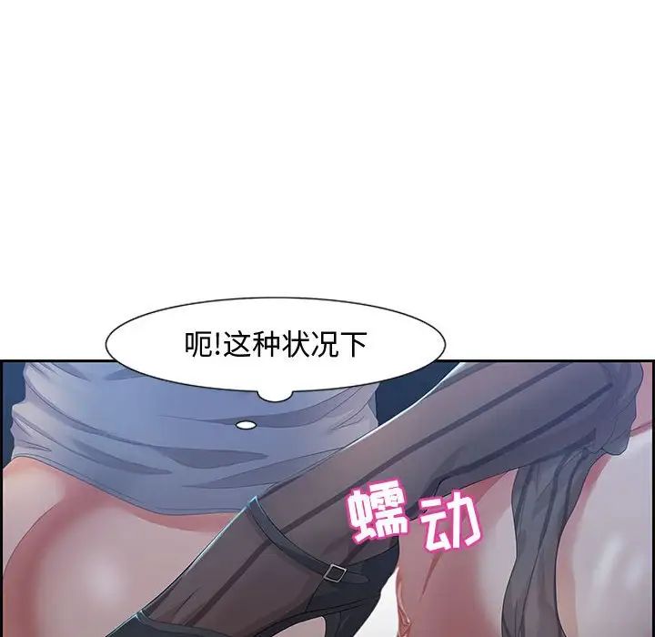 零距离聊天室第6话