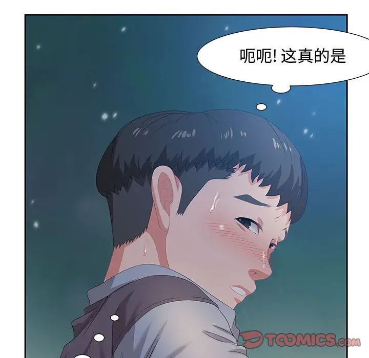 零距离聊天室第6话