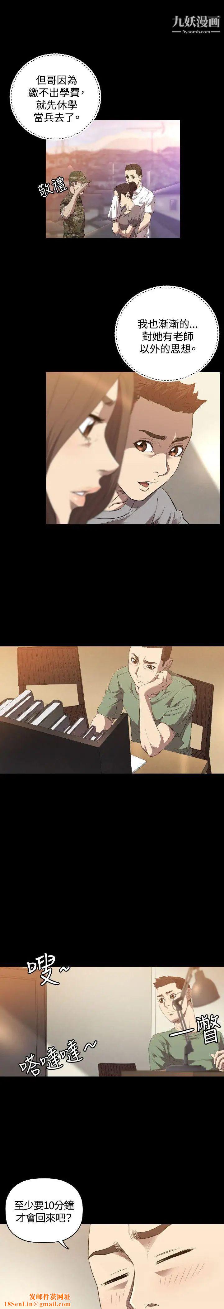 索多玛俱乐部第23话