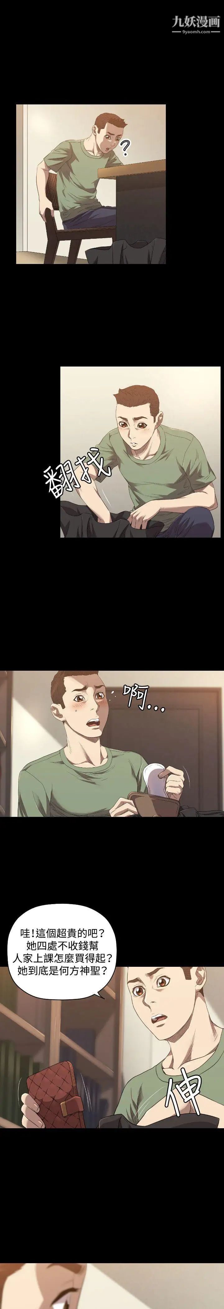 索多玛俱乐部第23话