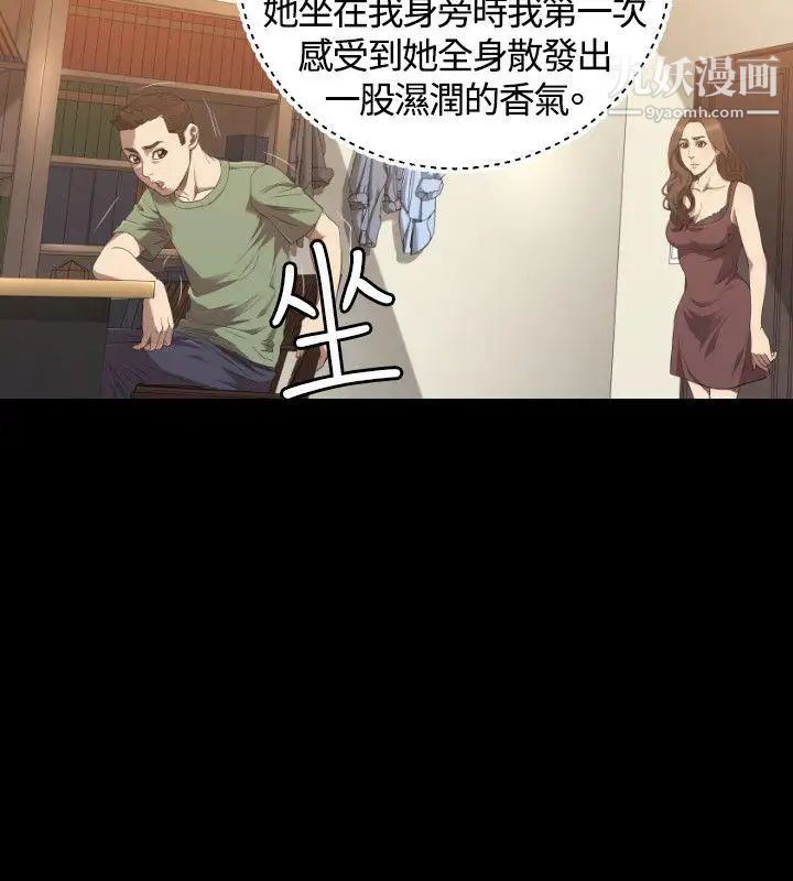 索多玛俱乐部第23话