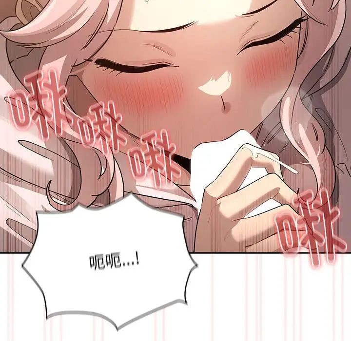 疫情期间的家教生活第101话