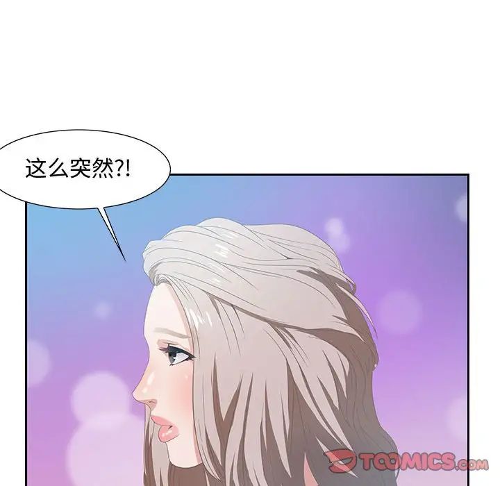 零距离聊天室第6话