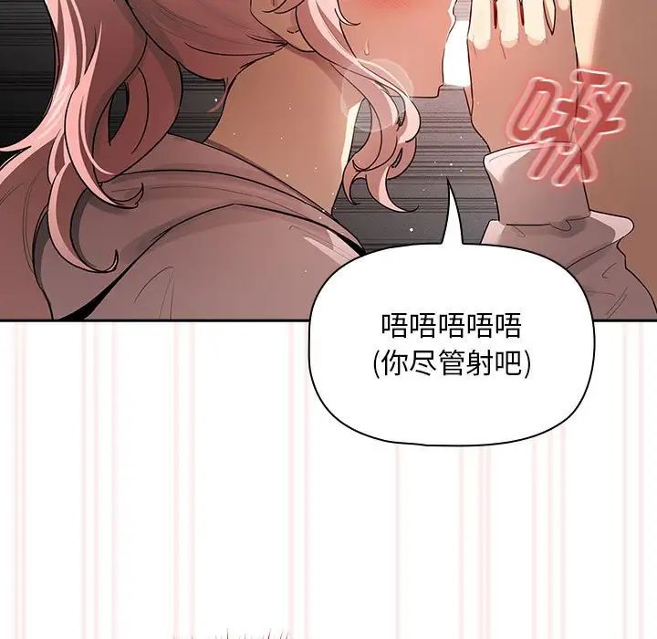 疫情期間的家教生活第101話