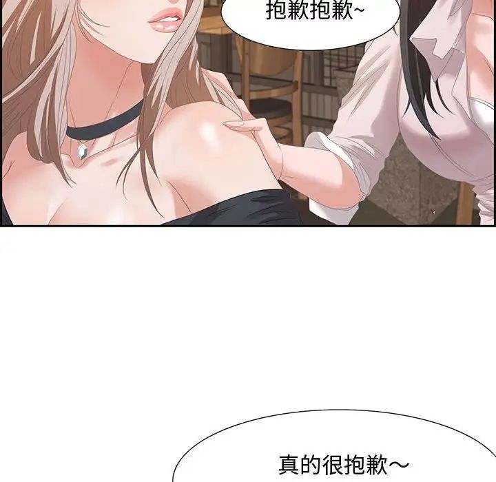 零距离聊天室第6话